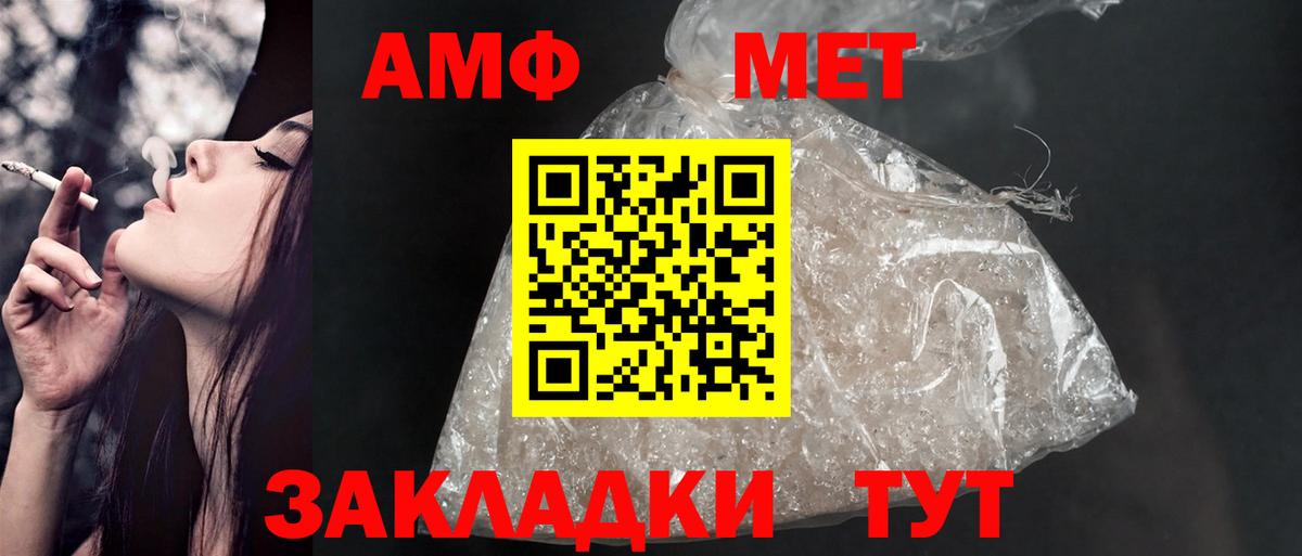 АМФЕТАМИН VHQ  Вход с VPN  АМФ  Ачхой-Мартан 