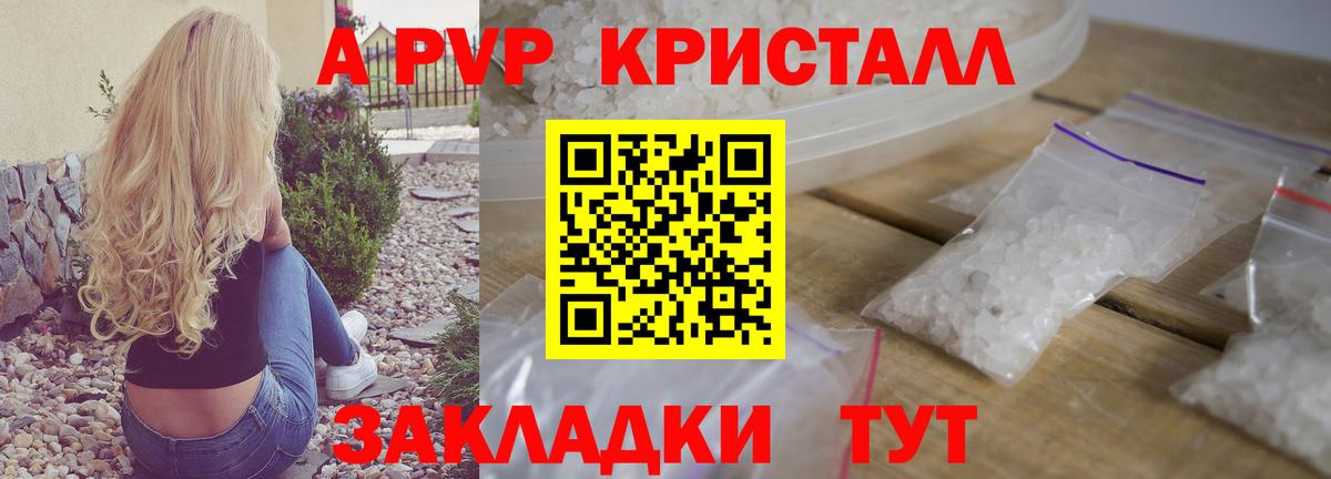 МЕФ кристаллы  Alpha PVP СК   Ачхой-Мартан  NBOMe  Кокаин  Вход с VPN  ГАШ  Канабис  КОКАИН  ЭКСТАЗИ 