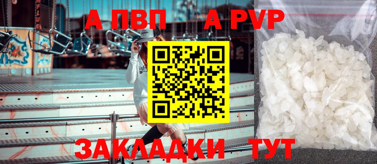 Альфа ПВП СК  Alpha-PVP мука  Ачхой-Мартан  Вход с VPN 