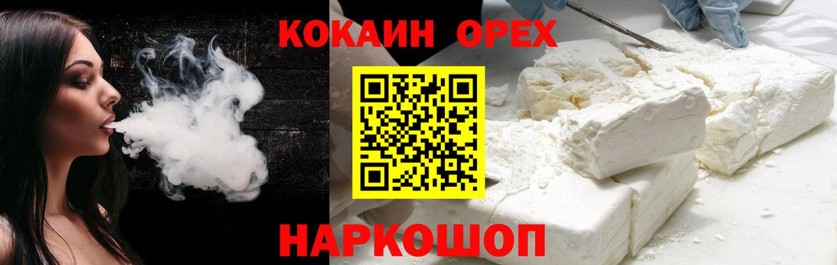 COCAIN FishScale  COCAIN VHQ  Ачхой-Мартан  Вход с VPN 