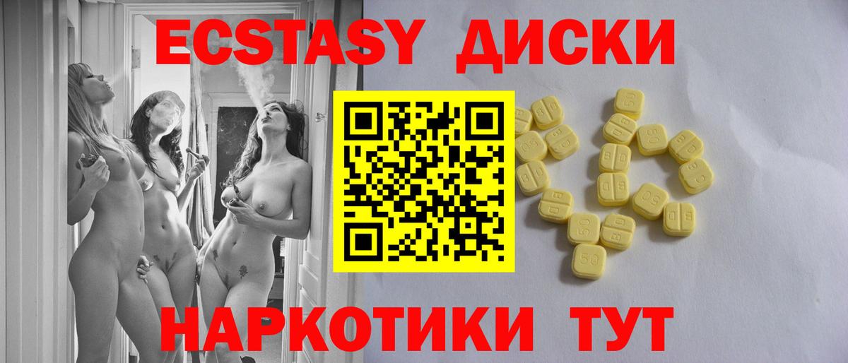 darknet наркотические препараты  Экстази  Вход с VPN  мега рабочий сайт  купить наркотик  Ecstasy 300 mg  Ecstasy VHQ  Ачхой-Мартан 