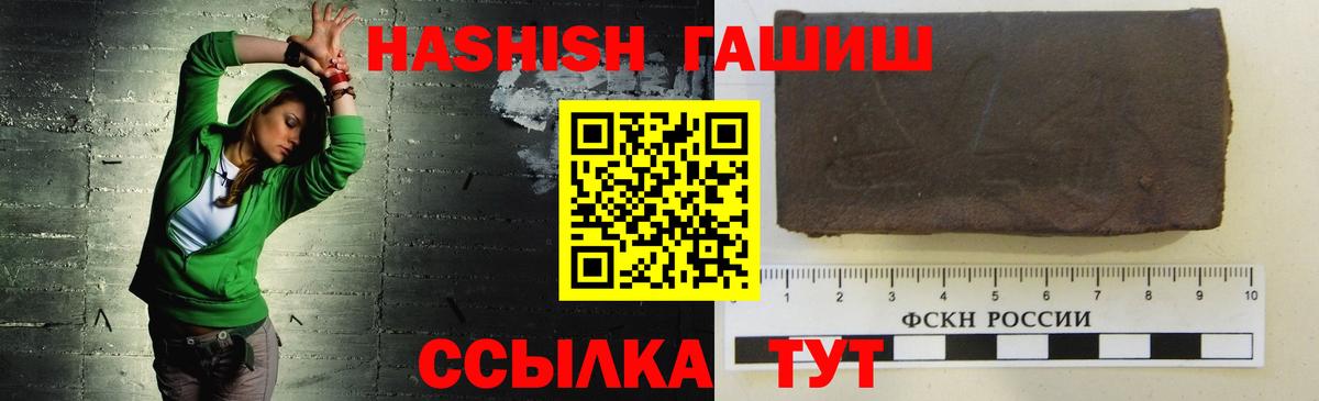 Гашиш Изолятор  ГАШ Cannabis  Вход с VPN  ГАШ  Ачхой-Мартан 