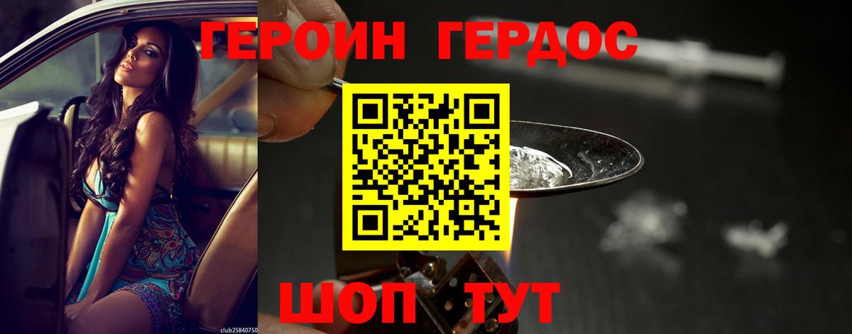 Ачхой-Мартан  Героин Афган  Вход с VPN 
