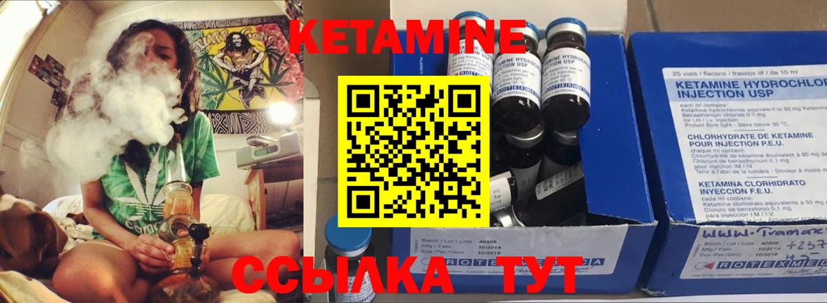 дарк нет формула  Вход с VPN  Ачхой-Мартан  КЕТАМИН VHQ 