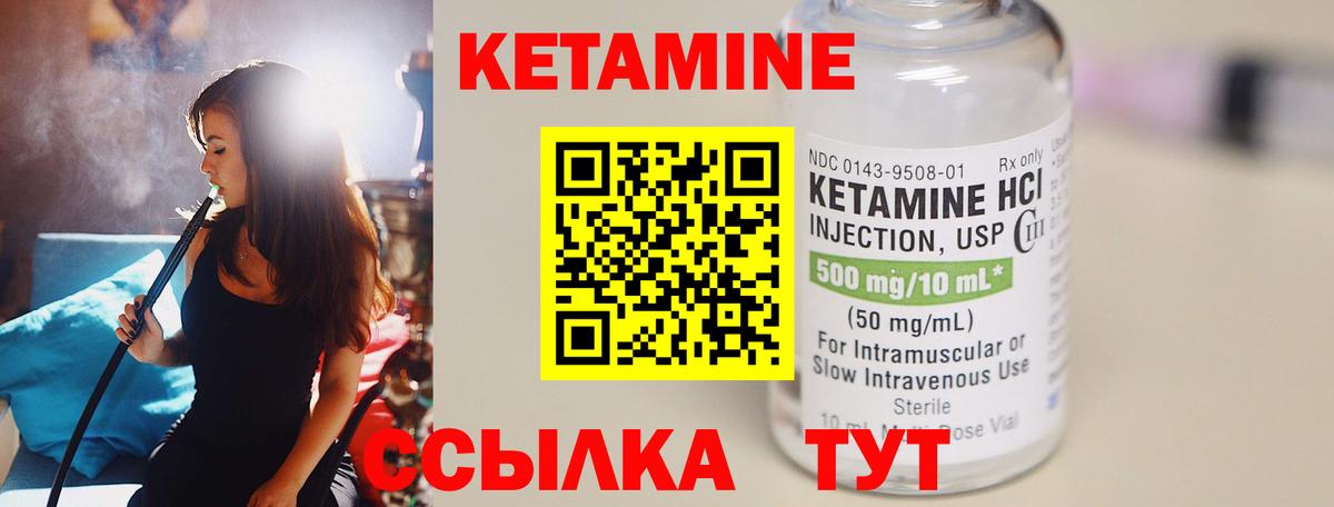 Кетамин ketamine Ачхой-Мартан