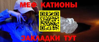 мяу мяу кристалл Рузаевка