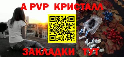 apvp Пушкино