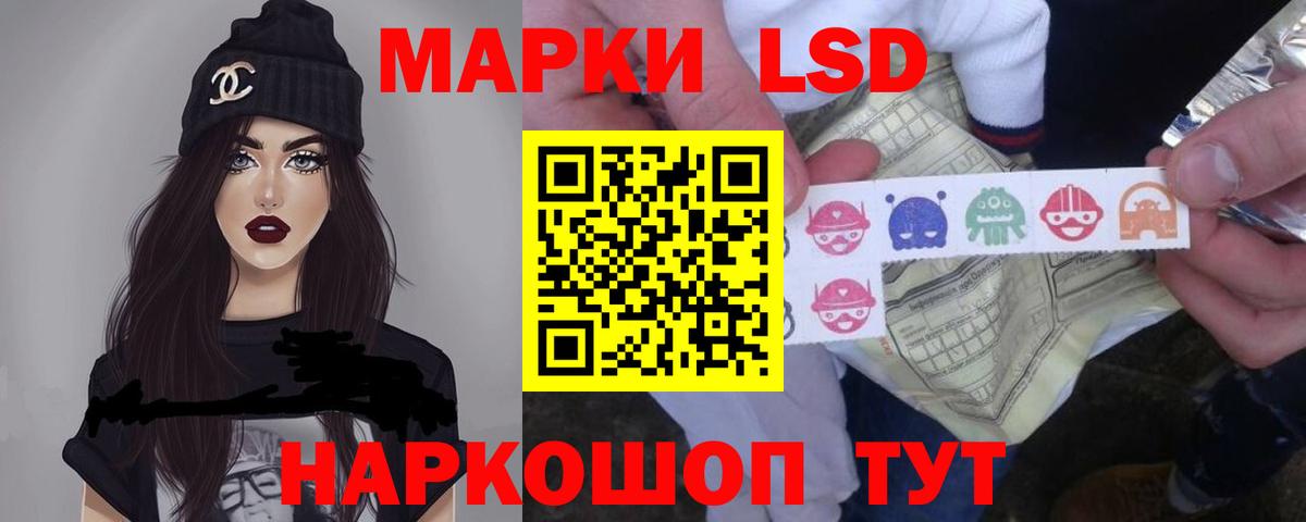LSD-25 экстази кислота  ЛСД экстази кислота  Вход с VPN  Ачхой-Мартан 