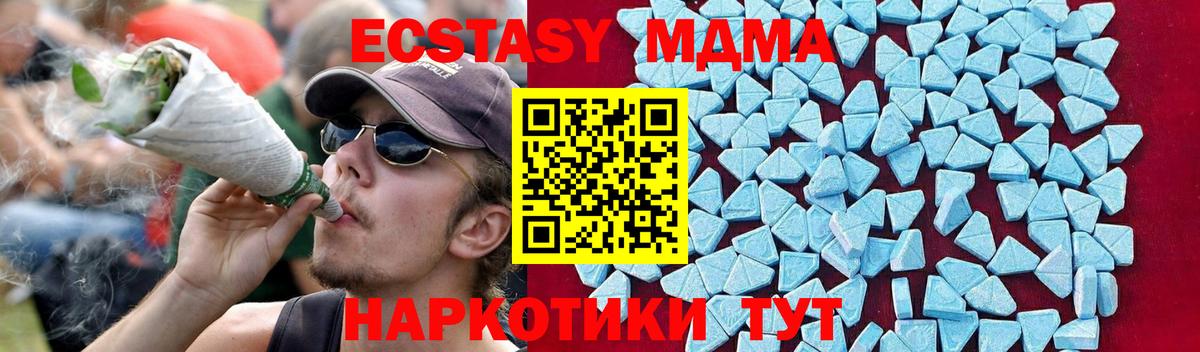 Ачхой-Мартан  MDMA  МДМА Molly  Вход с VPN  MDMA молли 