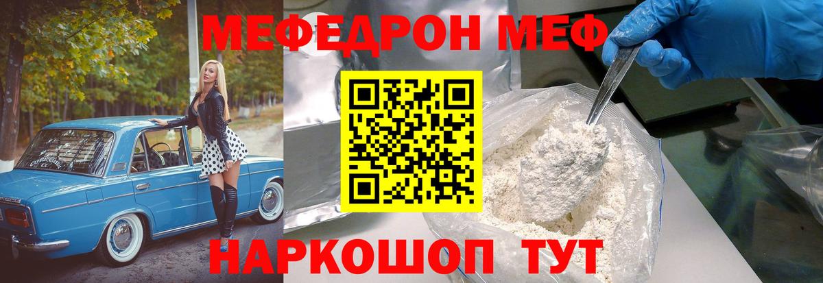 Меф Ачхой-Мартан