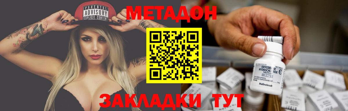 Метадон VHQ  Вход с VPN  Ачхой-Мартан  Метадон мёд 
