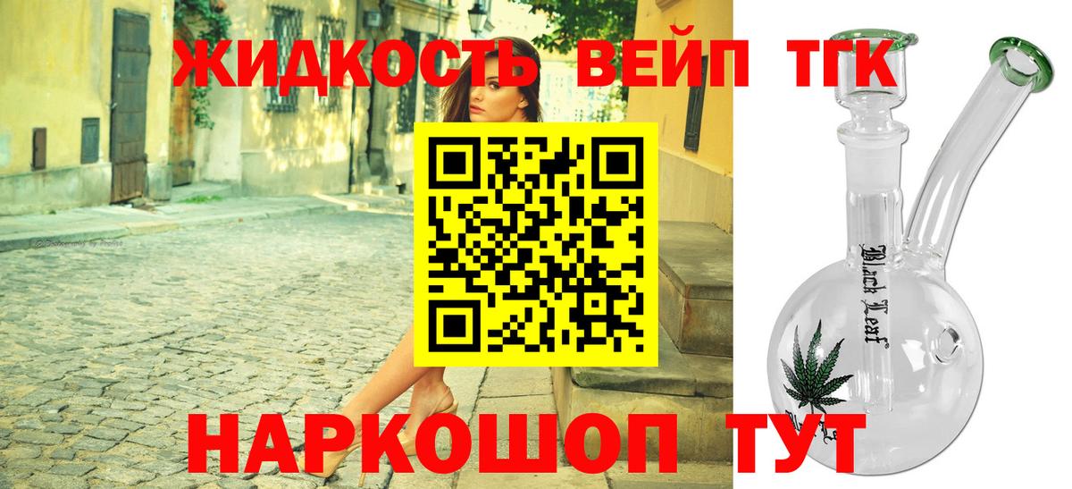 Дистиллят ТГК гашишное масло  Дистиллят ТГК концентрат    зеркало  Ачхой-Мартан  Вход с VPN 