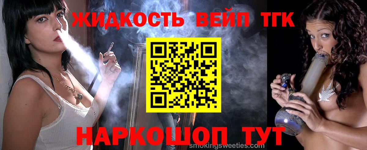 ТГК вейп Ачхой-Мартан