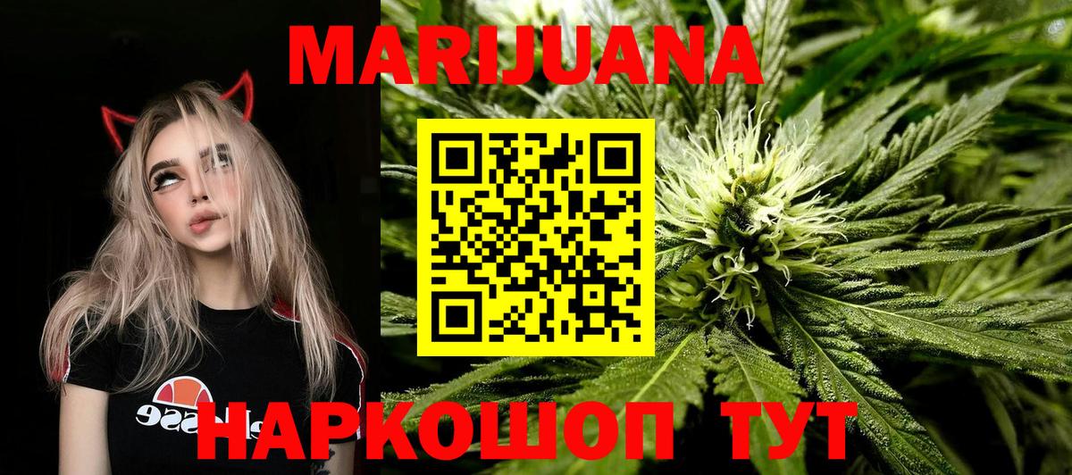 Каннабис THC 21%  Каннабис SATIVA & INDICA  МАРИХУАНА семена  Вход с VPN  Ачхой-Мартан 